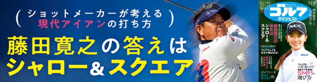 週刊GD2026年3月3・10日号