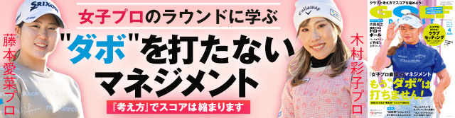 月刊GD2026年4月号