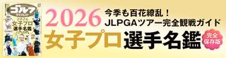 週刊GD2026年3月10日増刊号