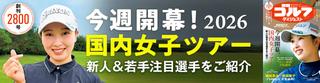 週刊GD2026年3月17日号