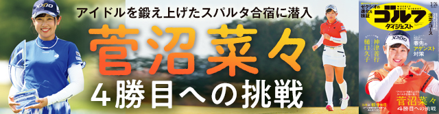 週刊GD2026年3月24日号