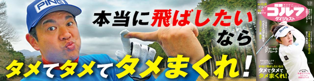 週刊GD2026年3月31日号