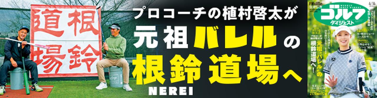 週刊GD2026年4月14日号