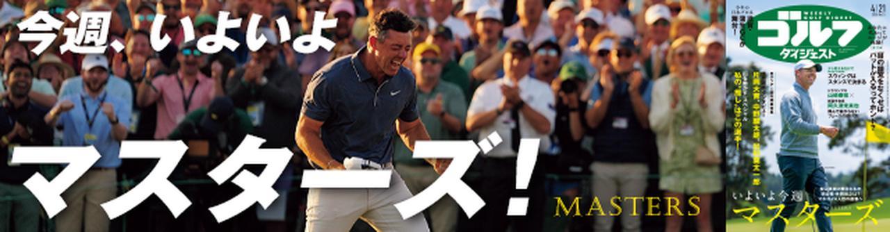 週刊GD2026年4月21日号