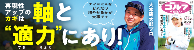 週刊GD2026年4月28日号