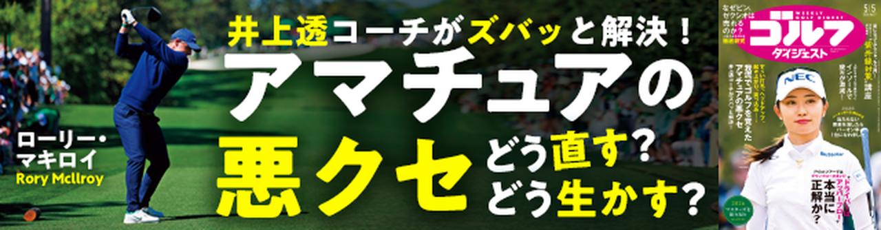 週刊GD2026年5月5日号