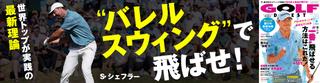 月刊GD2026年6月号