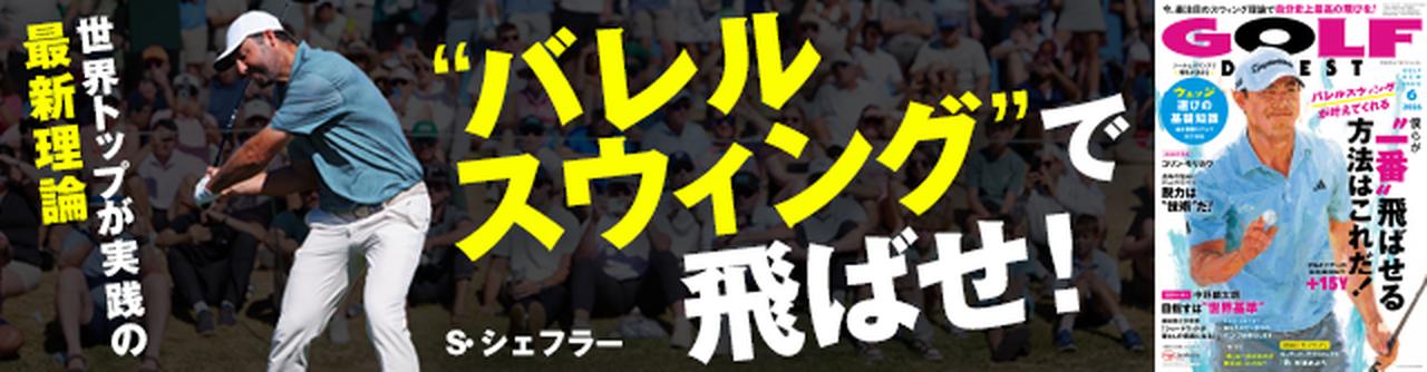 月刊GD2026年6月号