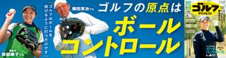 週刊GD2026年5月12・19日号