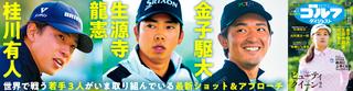 週刊GD2026年5月26日号