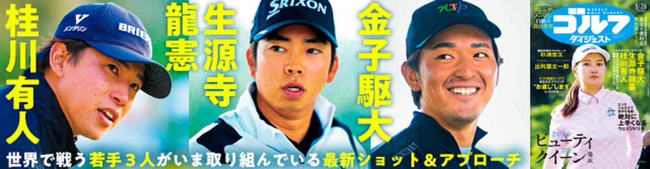 週刊GD2026年5月26日号