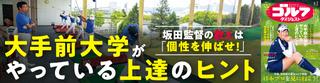 週刊GD2026年6月2日号