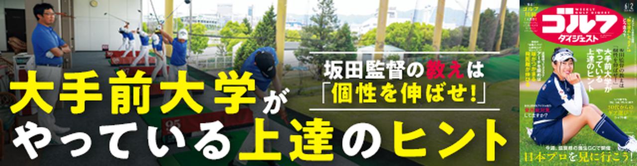 週刊GD2026年6月2日号