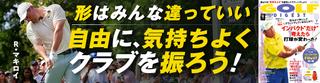 月刊GD2026年7月号