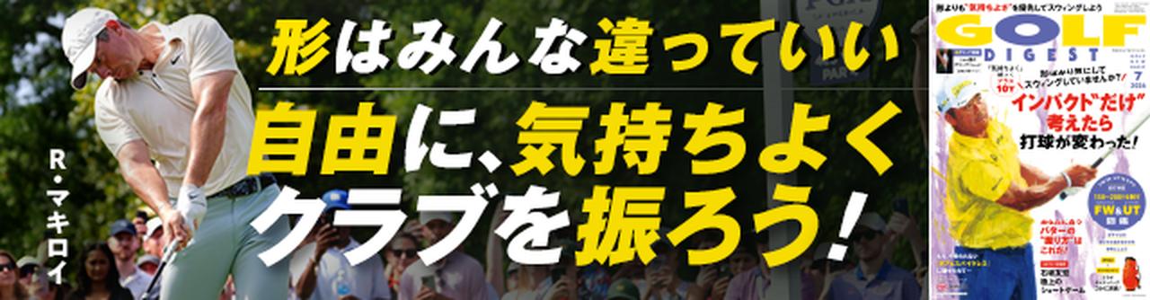 月刊GD2026年7月号