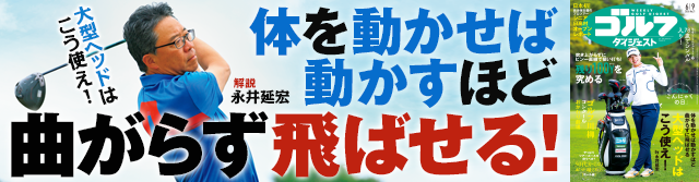 週刊GD2026年6月9日号