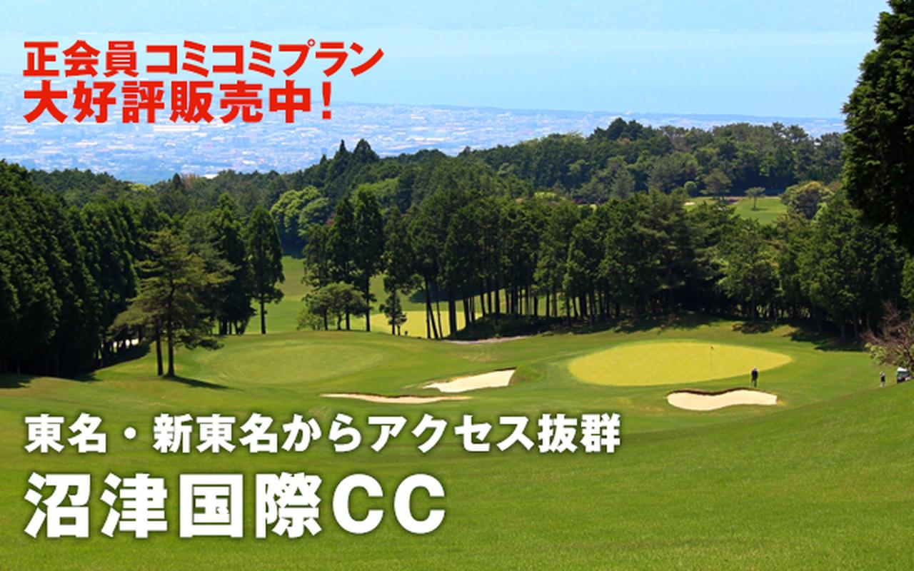 沼津国際