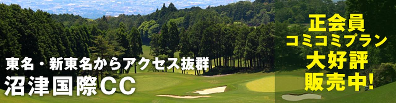 沼津国際