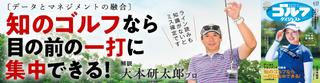 週刊GD2026年6月23日号