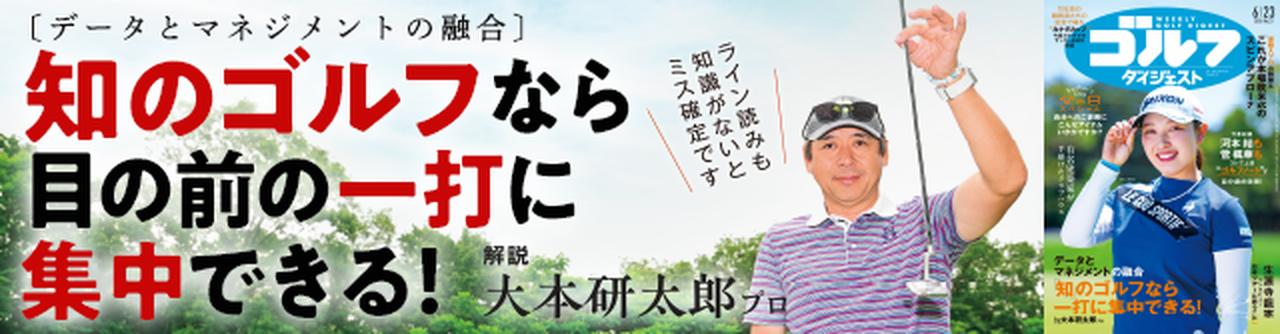 週刊GD2026年6月23日号