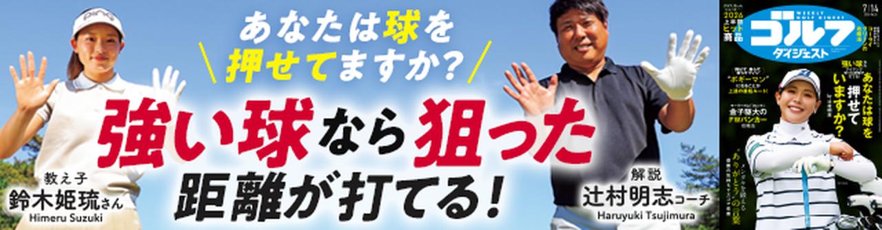 週刊GD2026年7月14日号