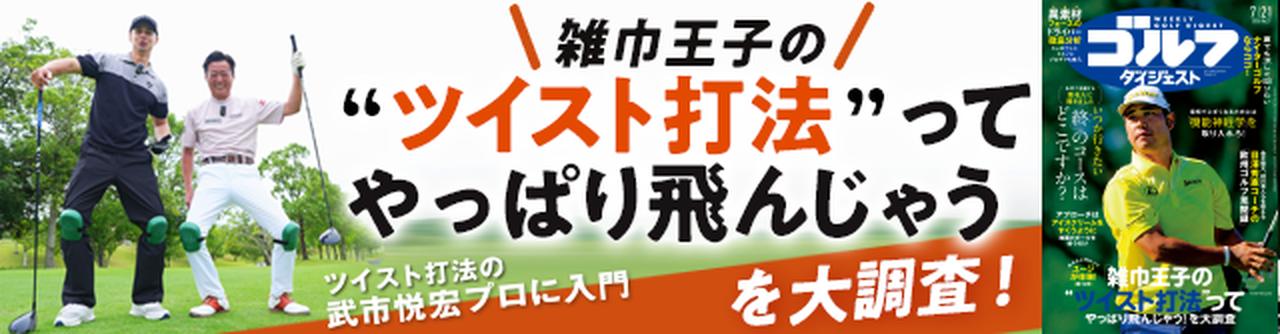 週刊GD2026年7月21日号