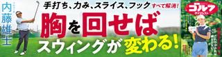 週刊GD2026年7月28日号