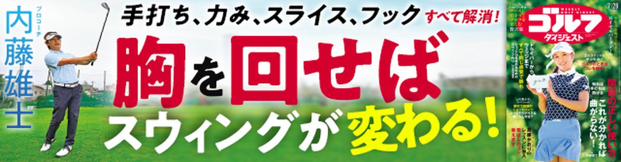 週刊GD2026年7月28日号