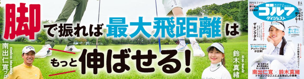 週刊GD2026年8月4日号
