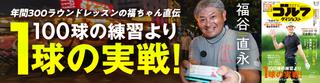 週刊GD2026年8月11日号