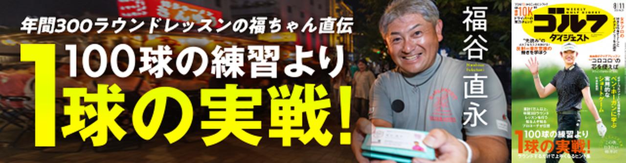 週刊GD2026年8月11日号
