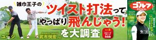 週刊GD2026年9月1日号