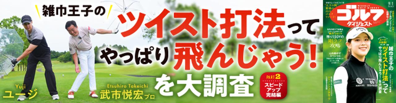 週刊GD2026年9月1日号