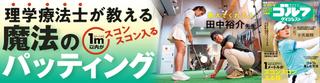週刊GD2026年9月8日号