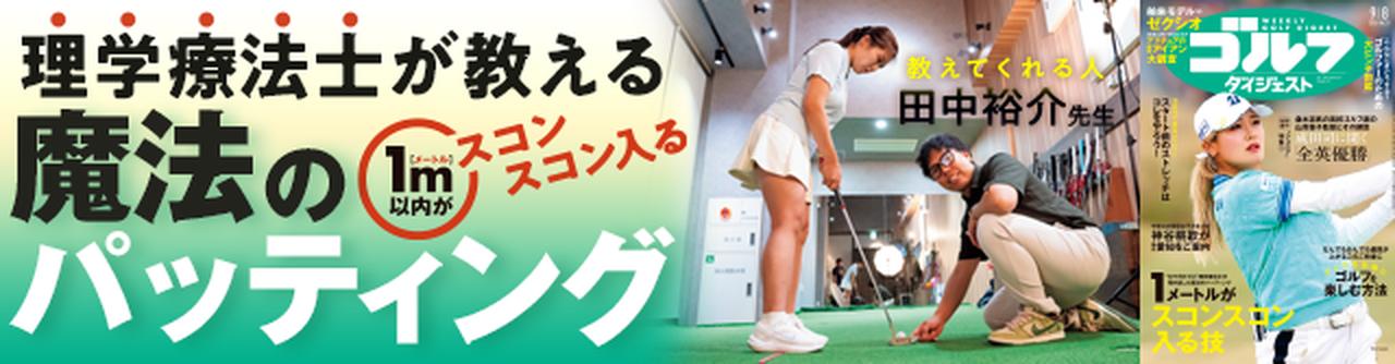 週刊GD2026年9月8日号