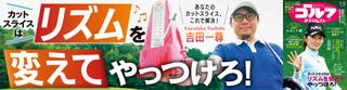 週刊GD2026年9月15日号