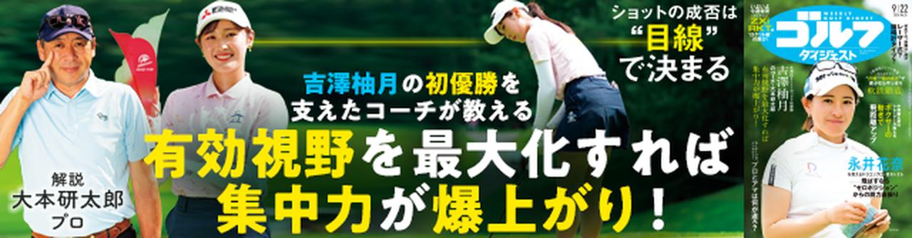 週刊GD2026年9月22日号