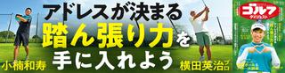 週刊GD2026年9月29・10月6日号