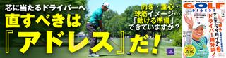 月刊GD2026年11月号