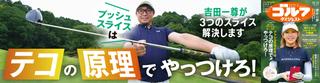 週刊GD2026年10月13日号