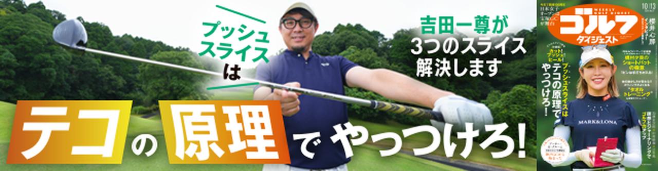 週刊GD2026年10月13日号