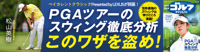 週刊GD2026年10月20日号