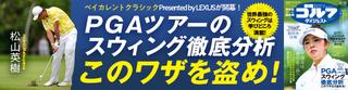 週刊GD2026年10月20日号