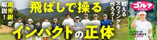 週刊GD2026年10月27日号