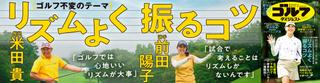 週刊GD2026年11月3日号