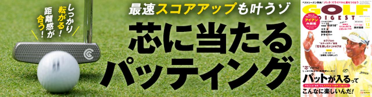 月刊GD2026年12月号