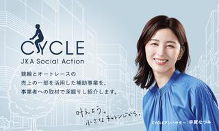 CYCLE JKA Social Action 