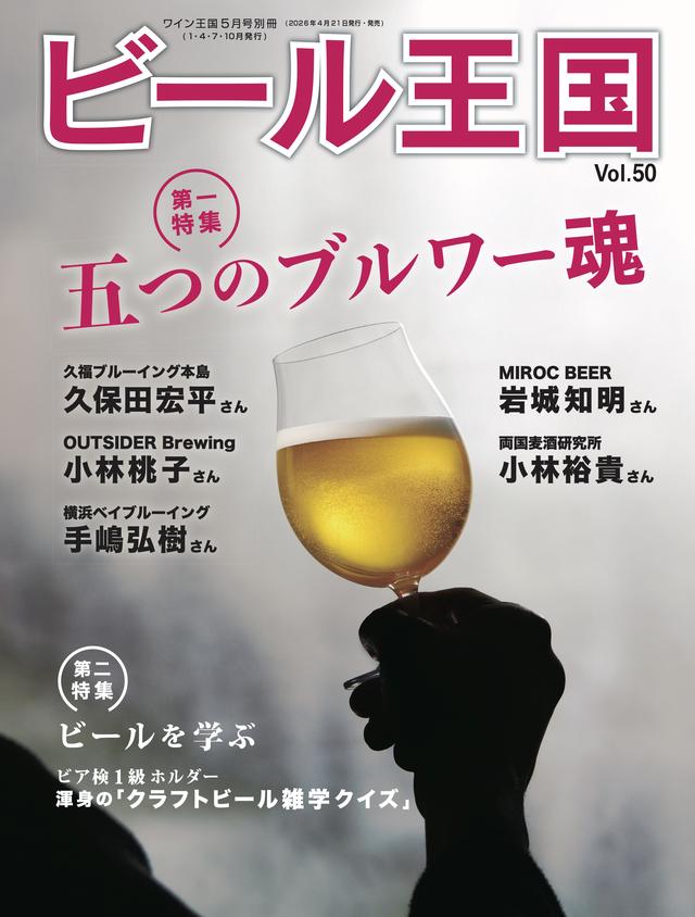 ビール王国