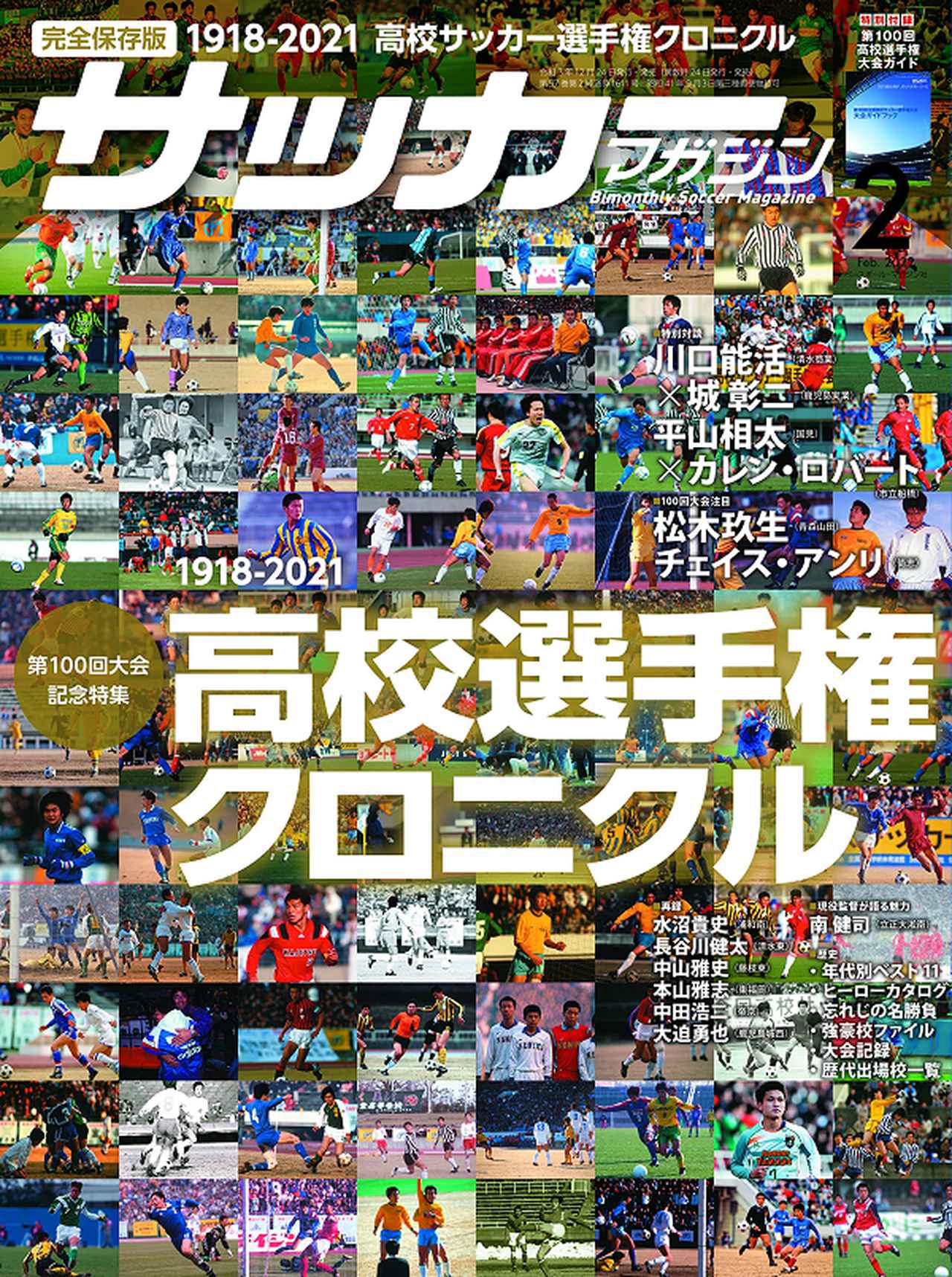 J2 サッカーマガジンweb
