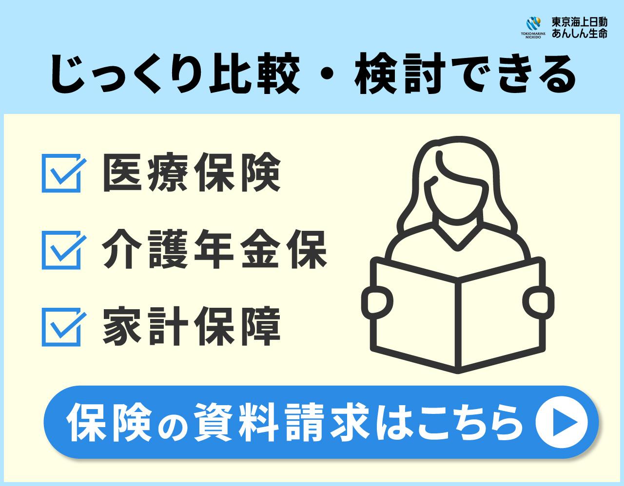 資料請求へ